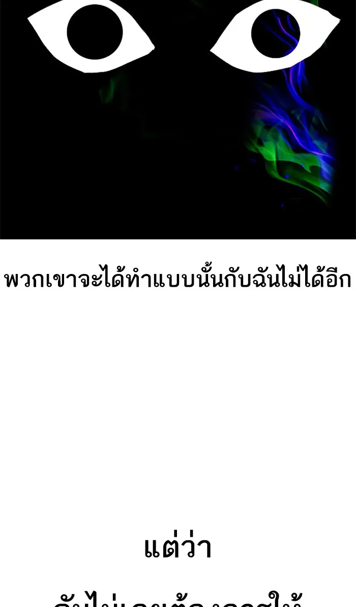 Random Chat สาวจากแรนดอมแชต - หน้า 23