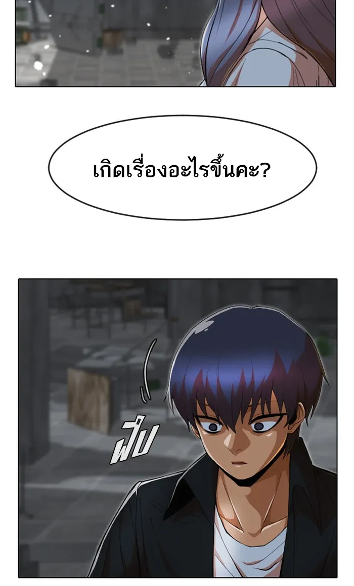 Random Chat สาวจากแรนดอมแชต - หน้า 32