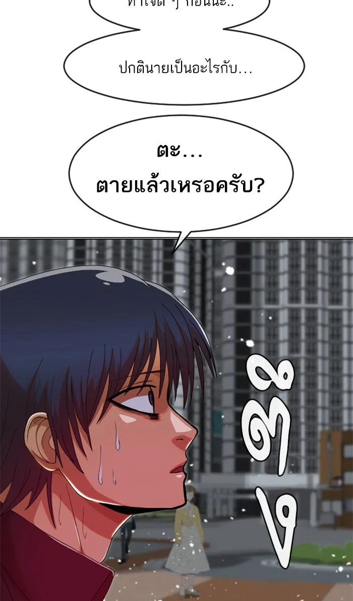 Random Chat สาวจากแรนดอมแชต - หน้า 52