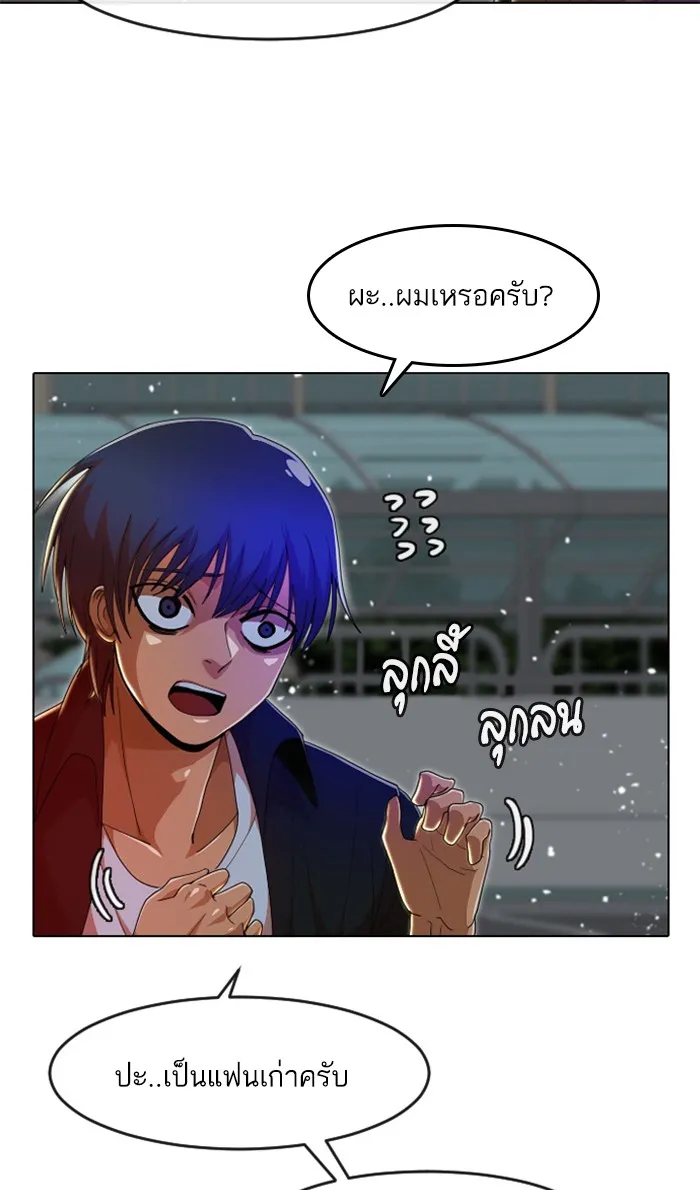 Random Chat สาวจากแรนดอมแชต - หน้า 54