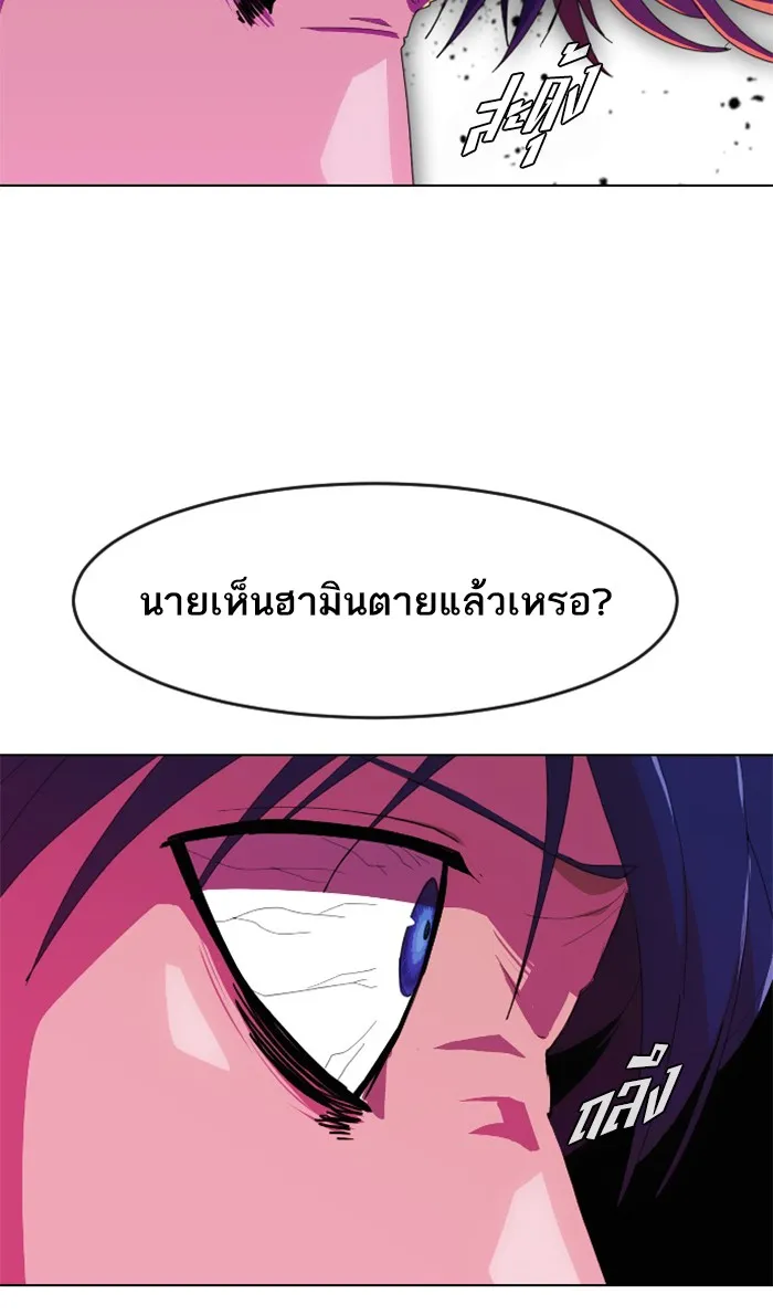 Random Chat สาวจากแรนดอมแชต - หน้า 73