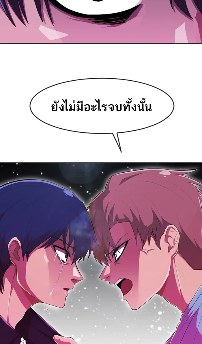 Random Chat สาวจากแรนดอมแชต - หน้า 78