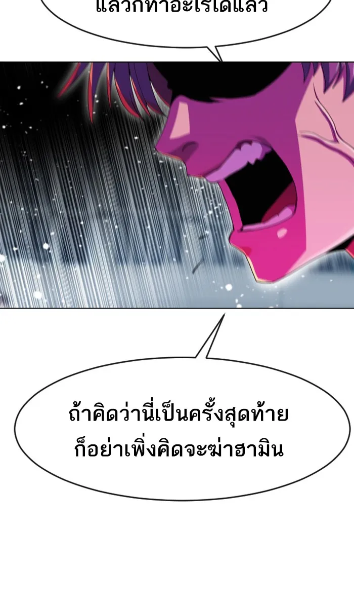 Random Chat สาวจากแรนดอมแชต - หน้า 80