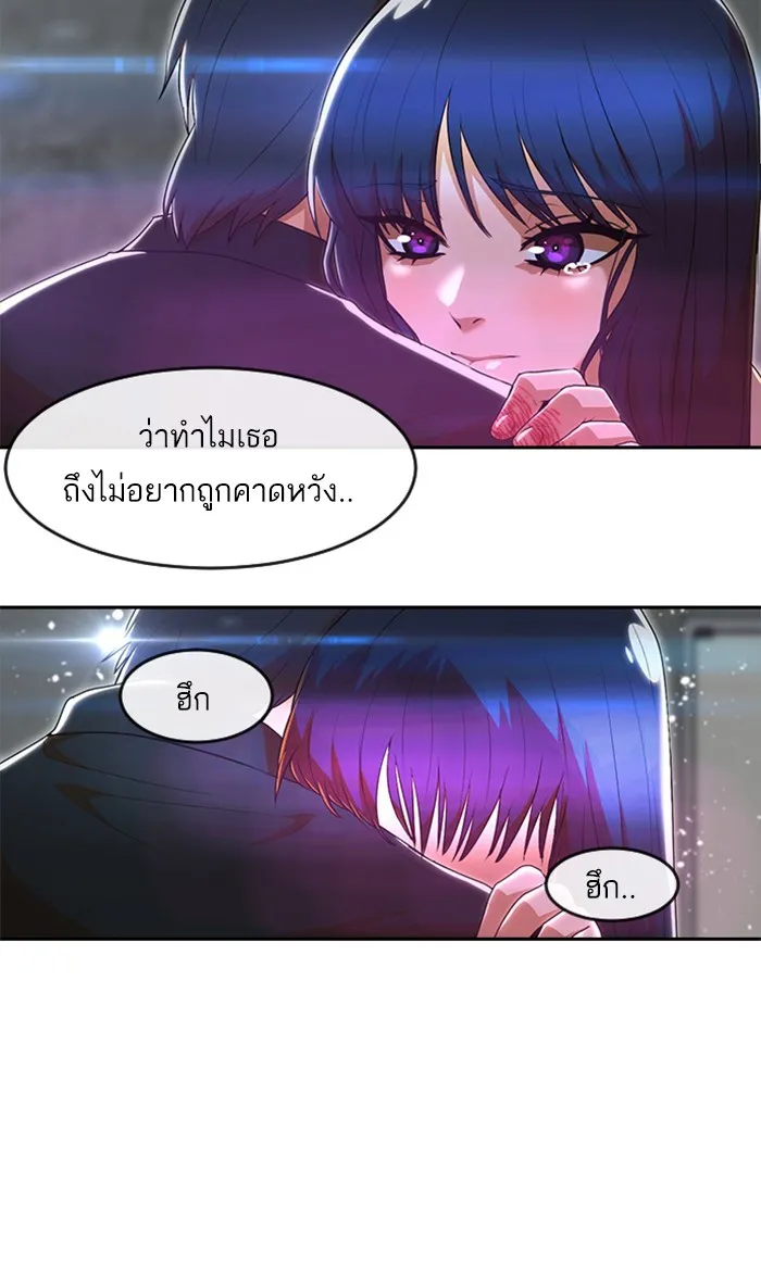 Random Chat สาวจากแรนดอมแชต - หน้า 116