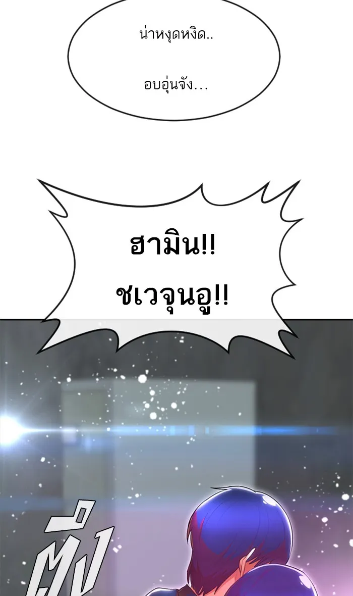 Random Chat สาวจากแรนดอมแชต - หน้า 118