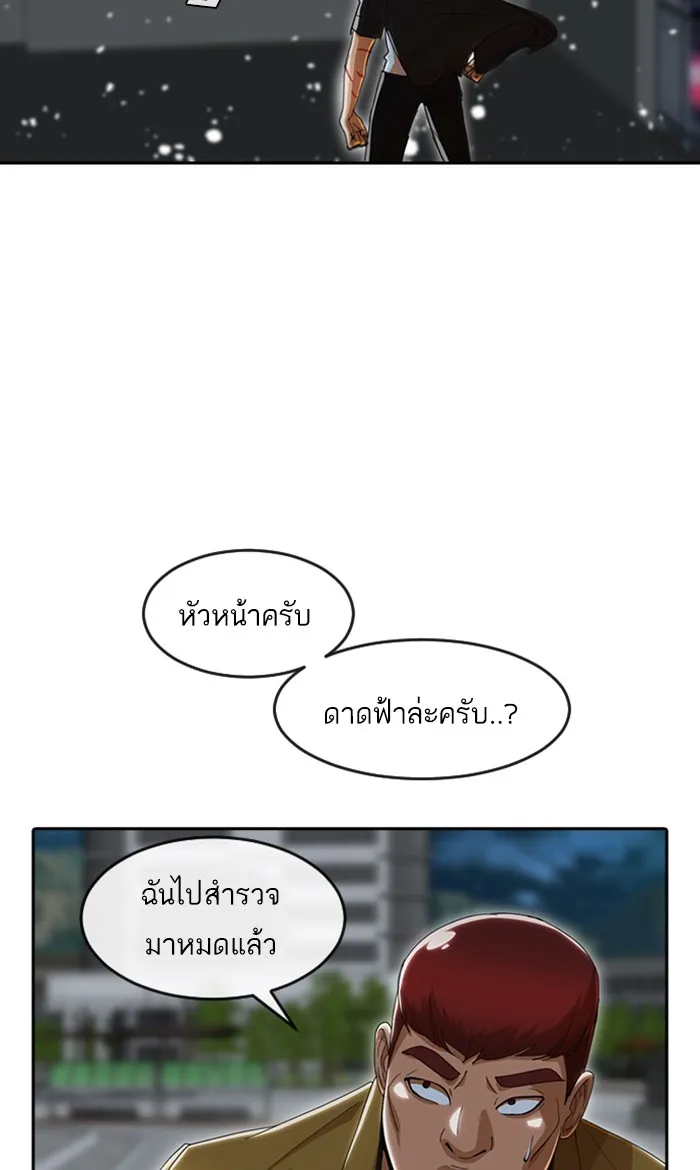 Random Chat สาวจากแรนดอมแชต - หน้า 14