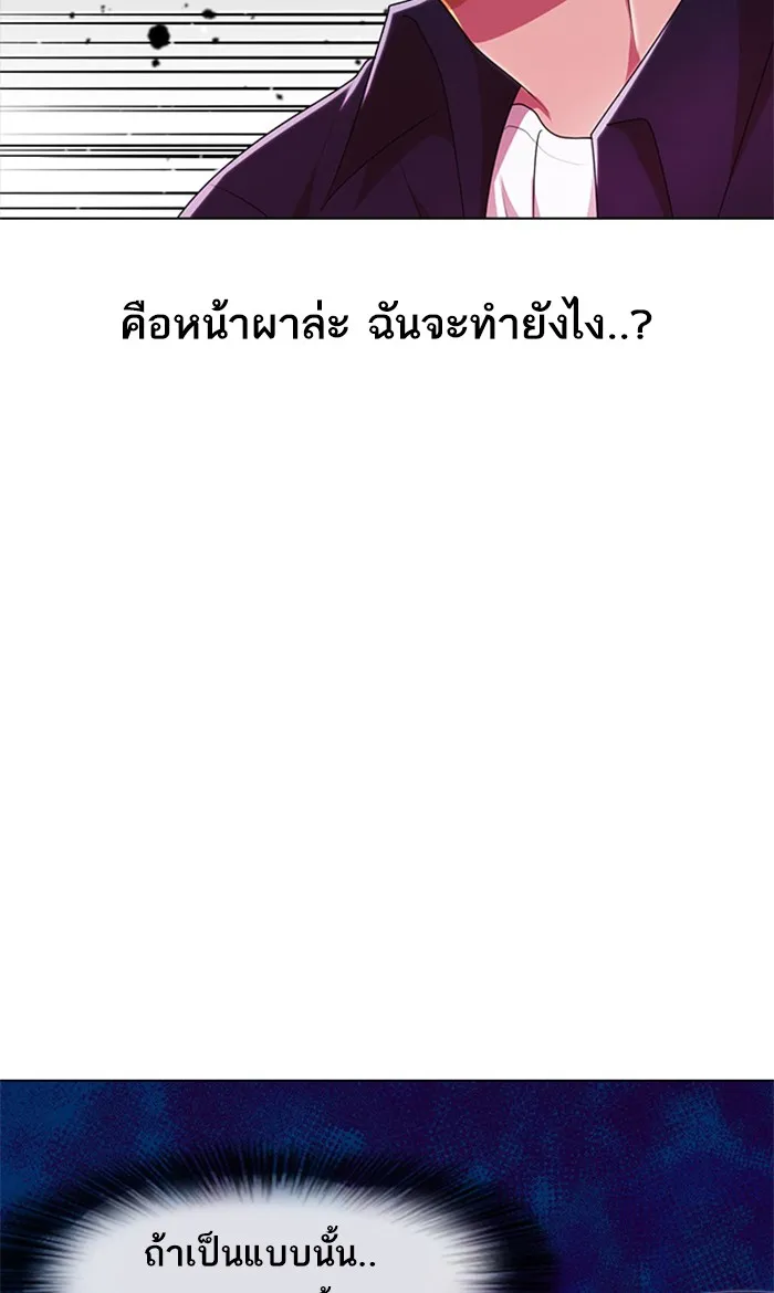 Random Chat สาวจากแรนดอมแชต - หน้า 3