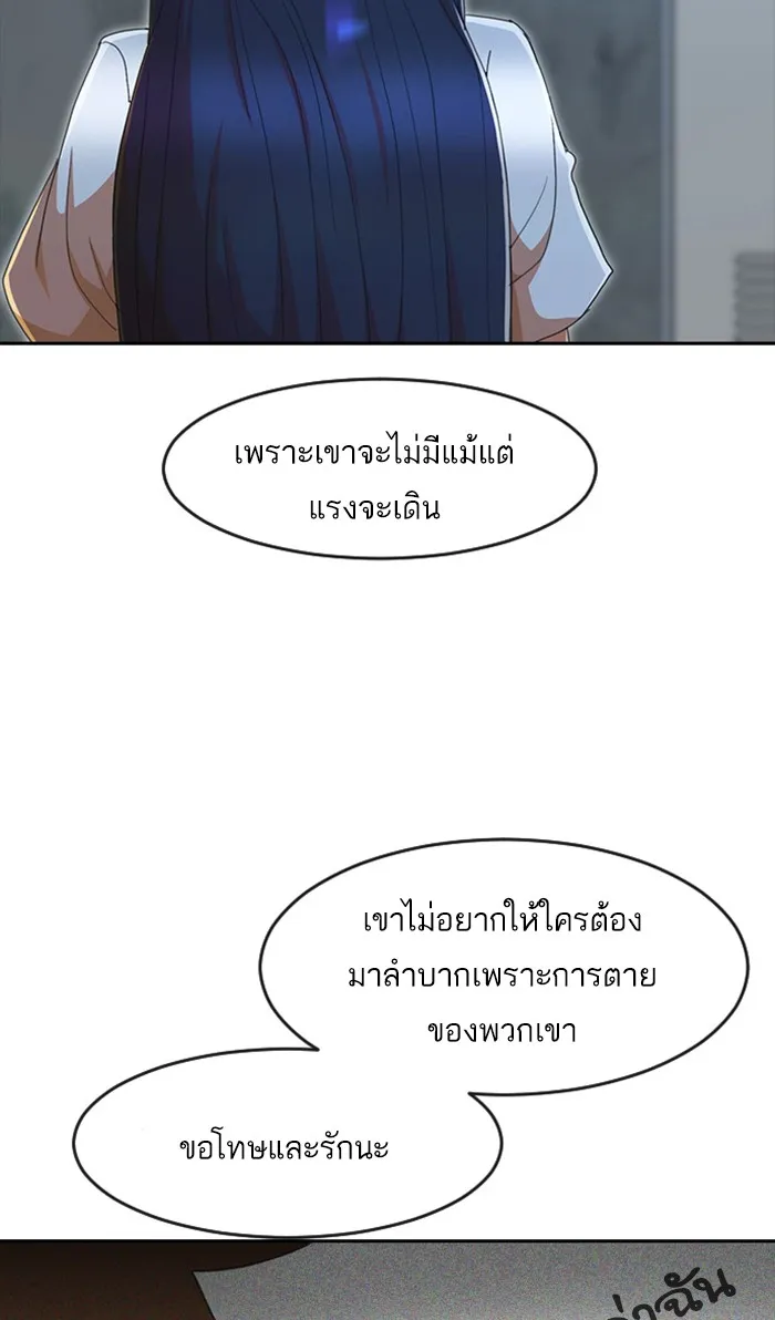 Random Chat สาวจากแรนดอมแชต - หน้า 32