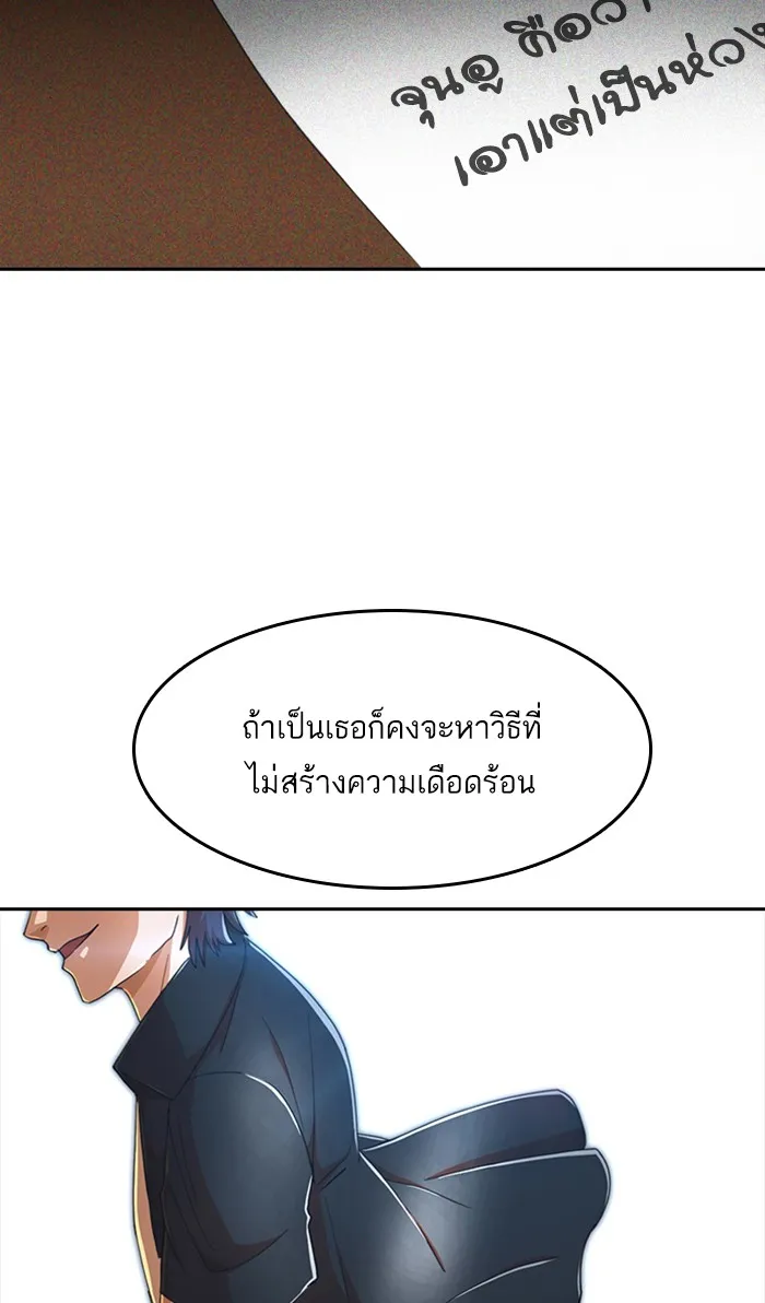 Random Chat สาวจากแรนดอมแชต - หน้า 33