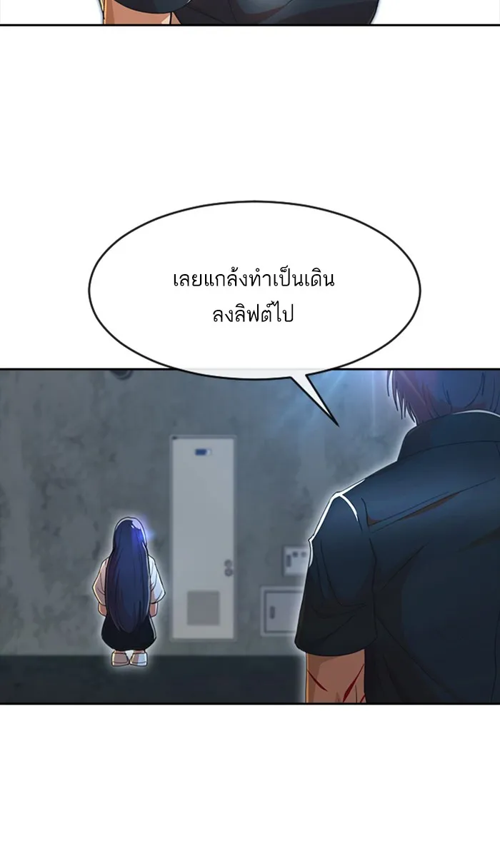 Random Chat สาวจากแรนดอมแชต - หน้า 34