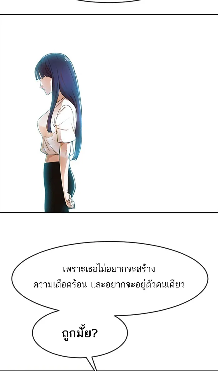 Random Chat สาวจากแรนดอมแชต - หน้า 38