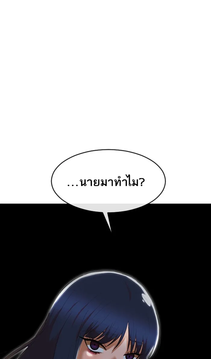 Random Chat สาวจากแรนดอมแชต - หน้า 43