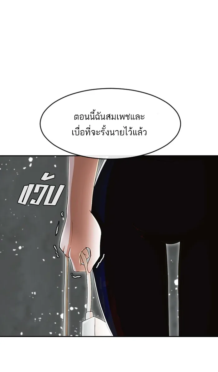 Random Chat สาวจากแรนดอมแชต - หน้า 49