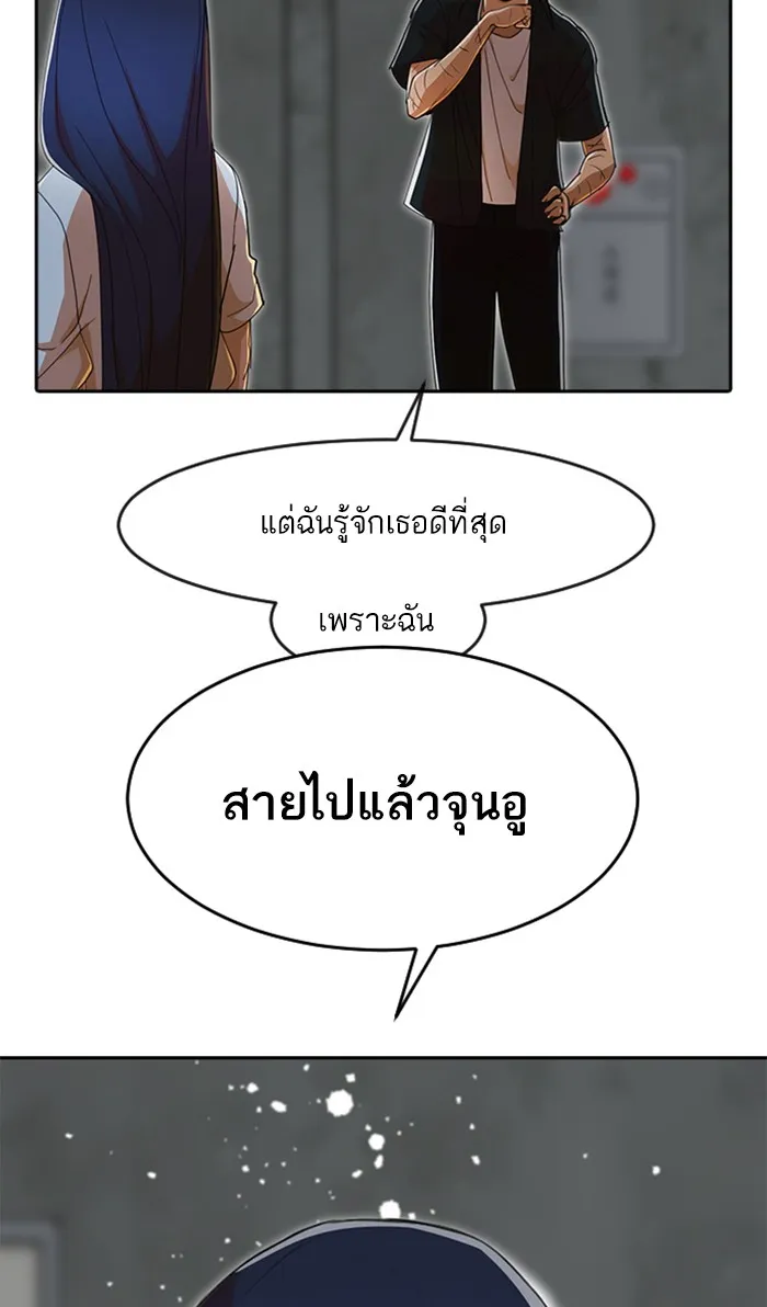 Random Chat สาวจากแรนดอมแชต - หน้า 52