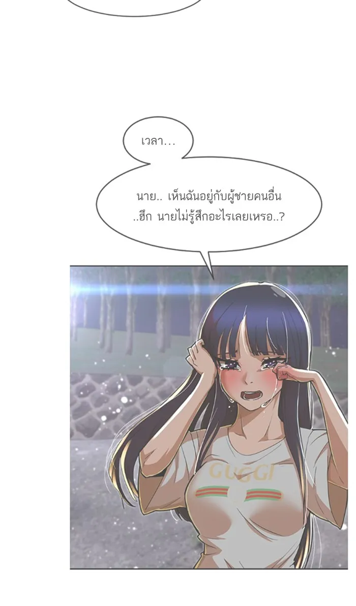 Random Chat สาวจากแรนดอมแชต - หน้า 56