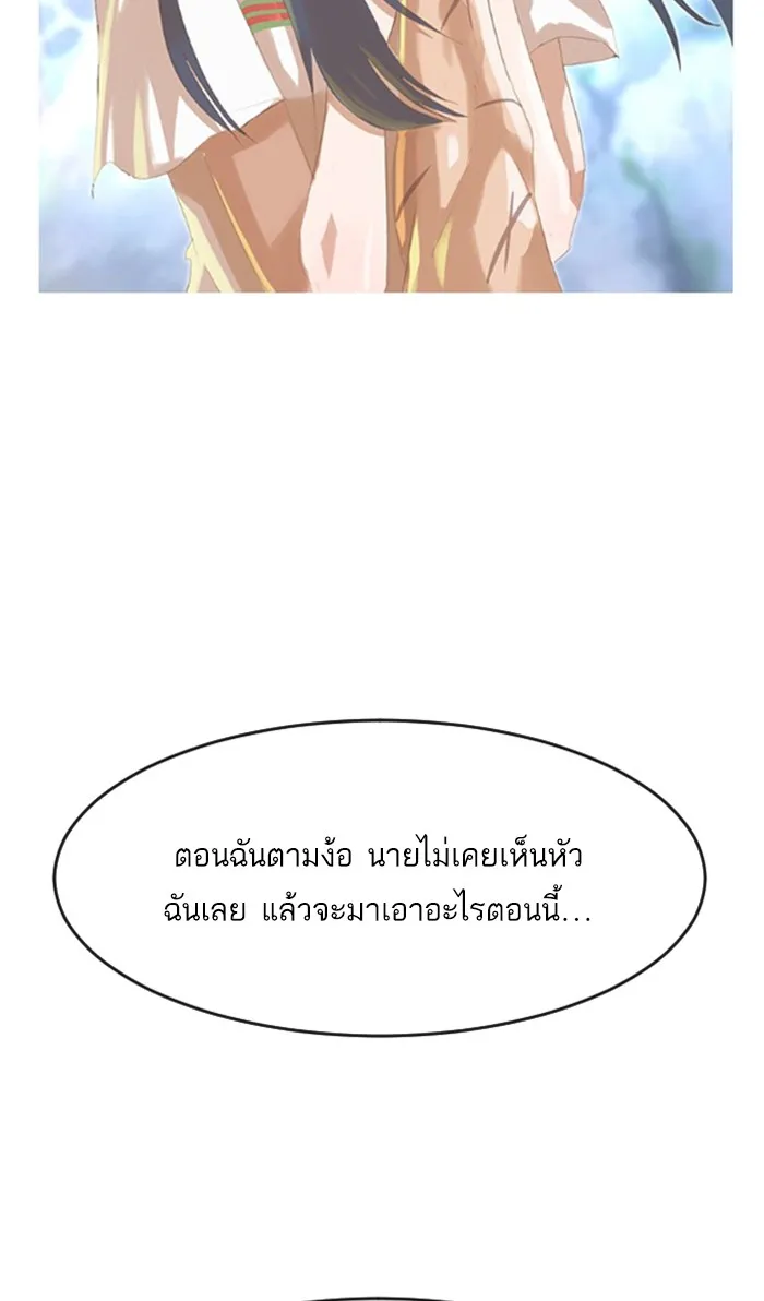 Random Chat สาวจากแรนดอมแชต - หน้า 58