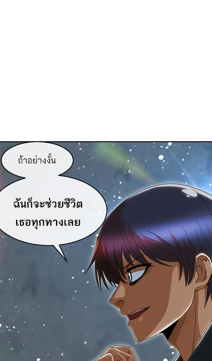 Random Chat สาวจากแรนดอมแชต - หน้า 63