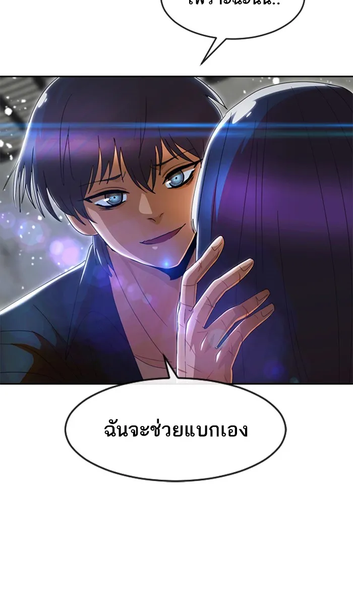 Random Chat สาวจากแรนดอมแชต - หน้า 96