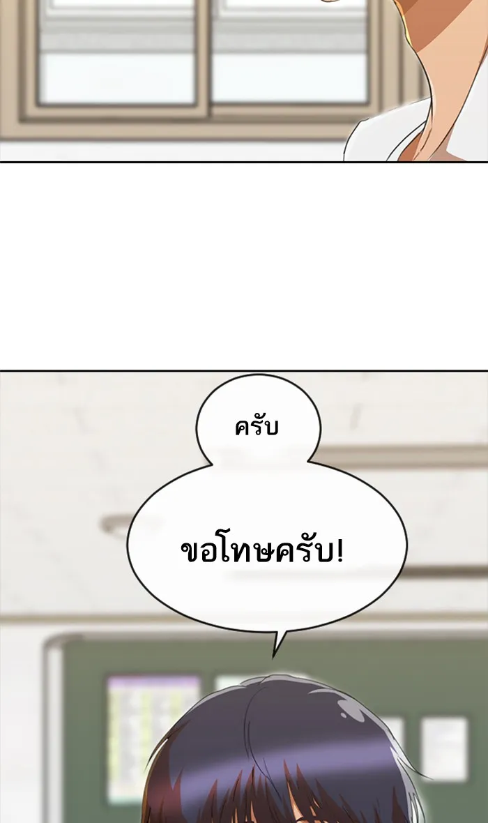 Random Chat สาวจากแรนดอมแชต - หน้า 104