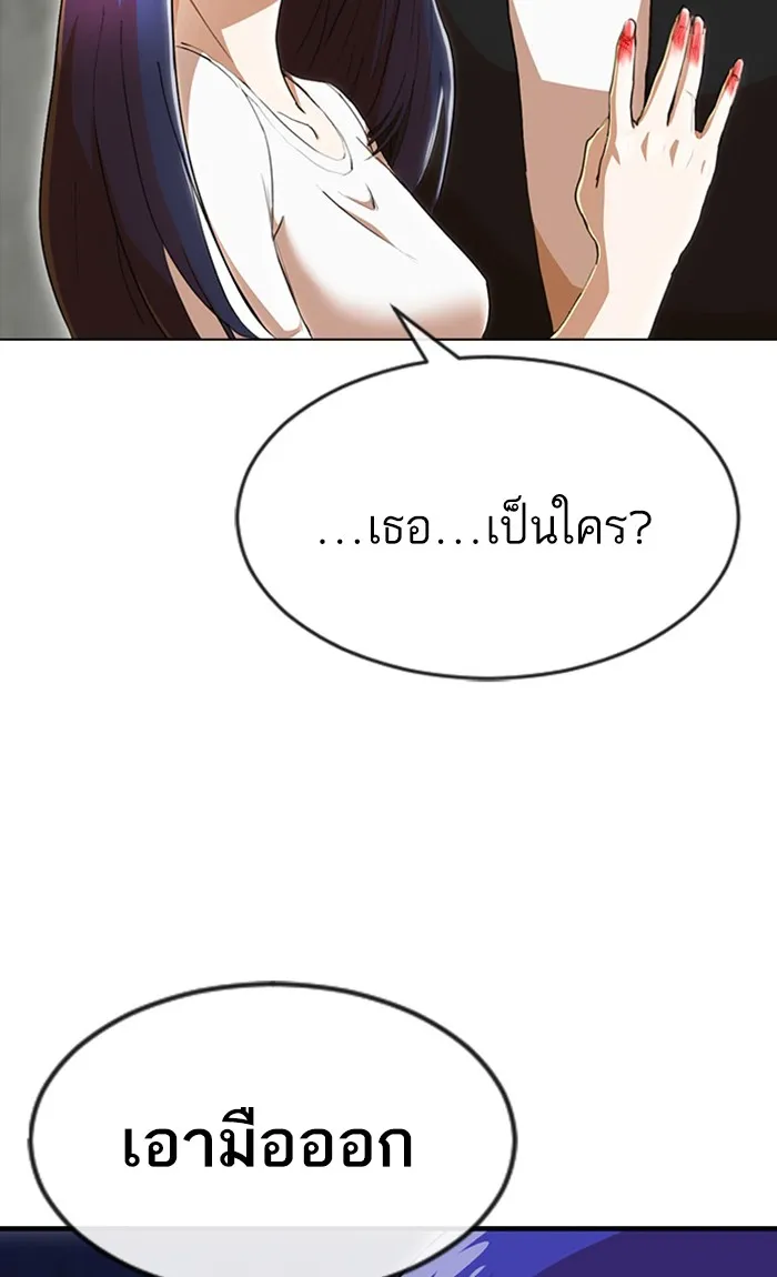 Random Chat สาวจากแรนดอมแชต - หน้า 13