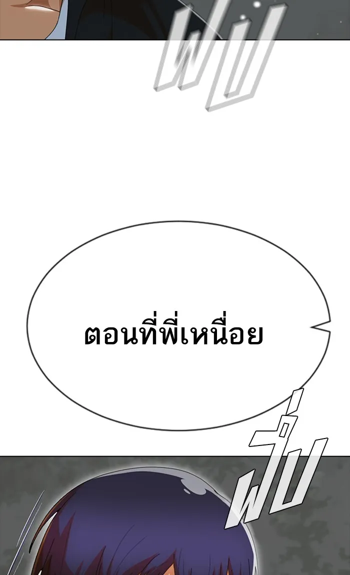 Random Chat สาวจากแรนดอมแชต - หน้า 16