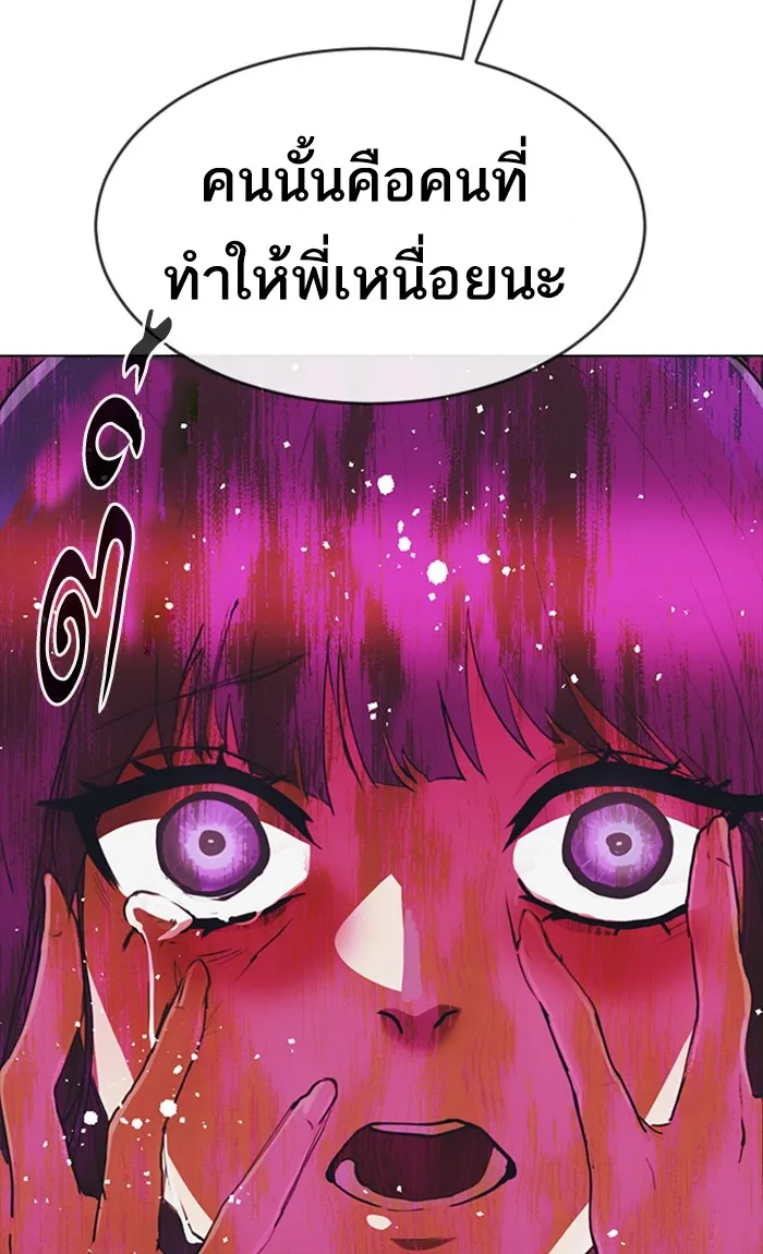 Random Chat สาวจากแรนดอมแชต - หน้า 21