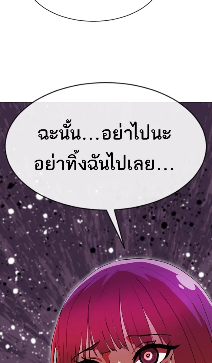 Random Chat สาวจากแรนดอมแชต - หน้า 26