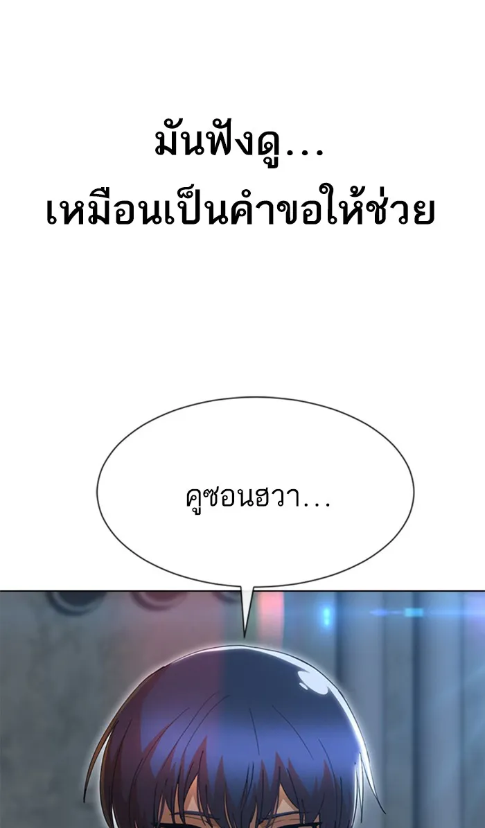 Random Chat สาวจากแรนดอมแชต - หน้า 29