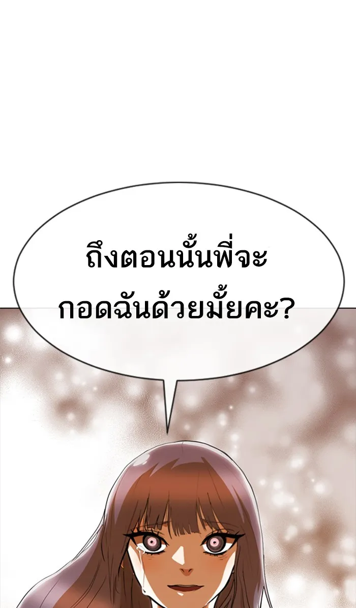 Random Chat สาวจากแรนดอมแชต - หน้า 32