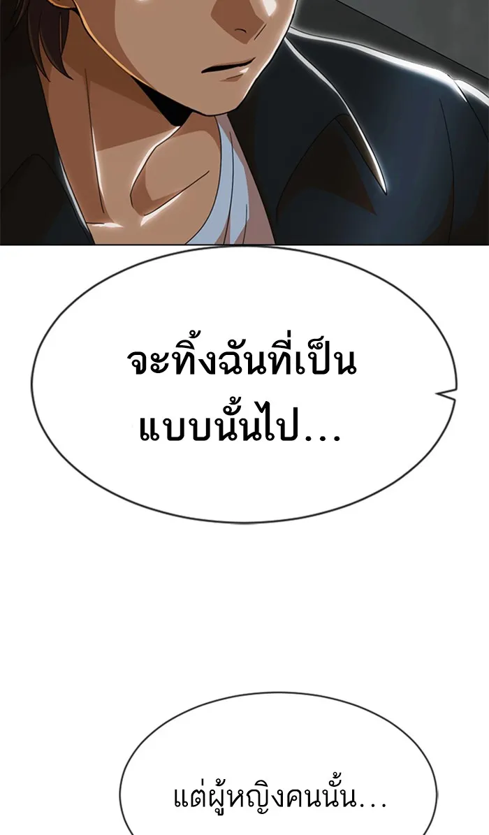 Random Chat สาวจากแรนดอมแชต - หน้า 40