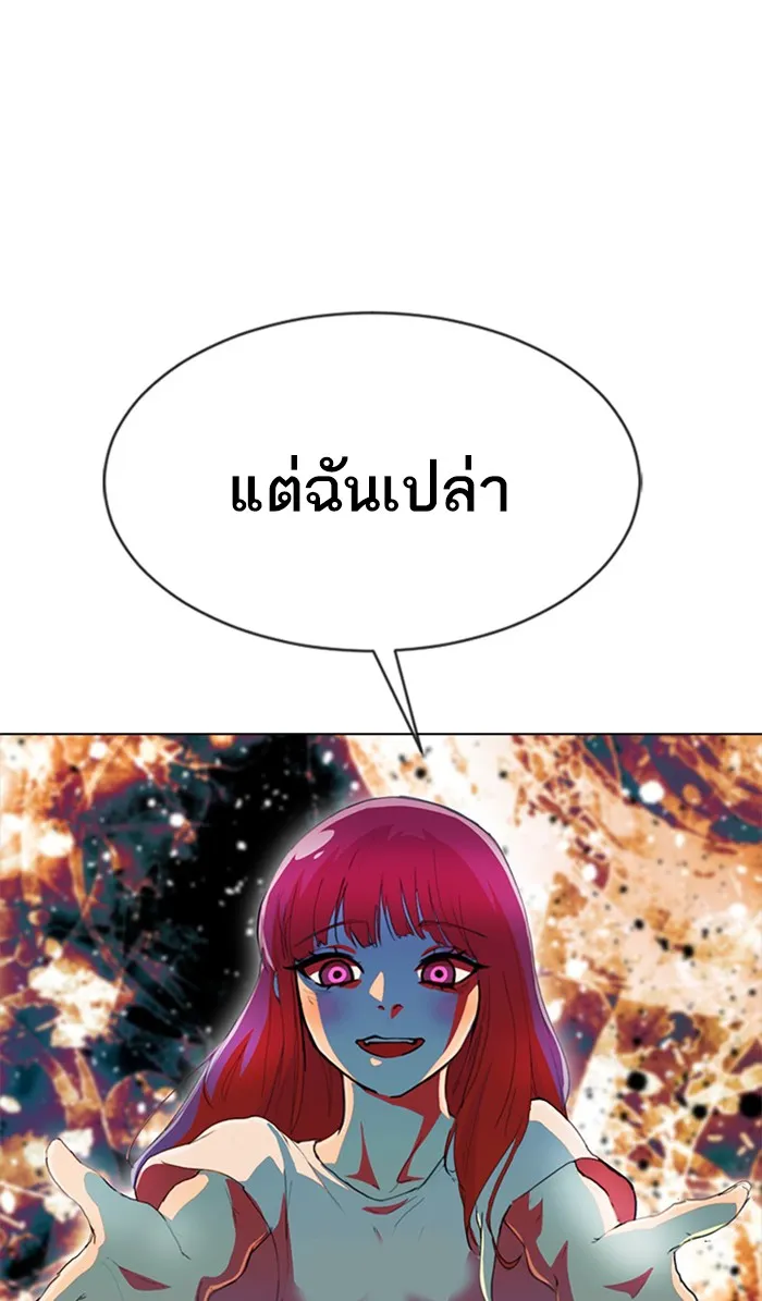 Random Chat สาวจากแรนดอมแชต - หน้า 42