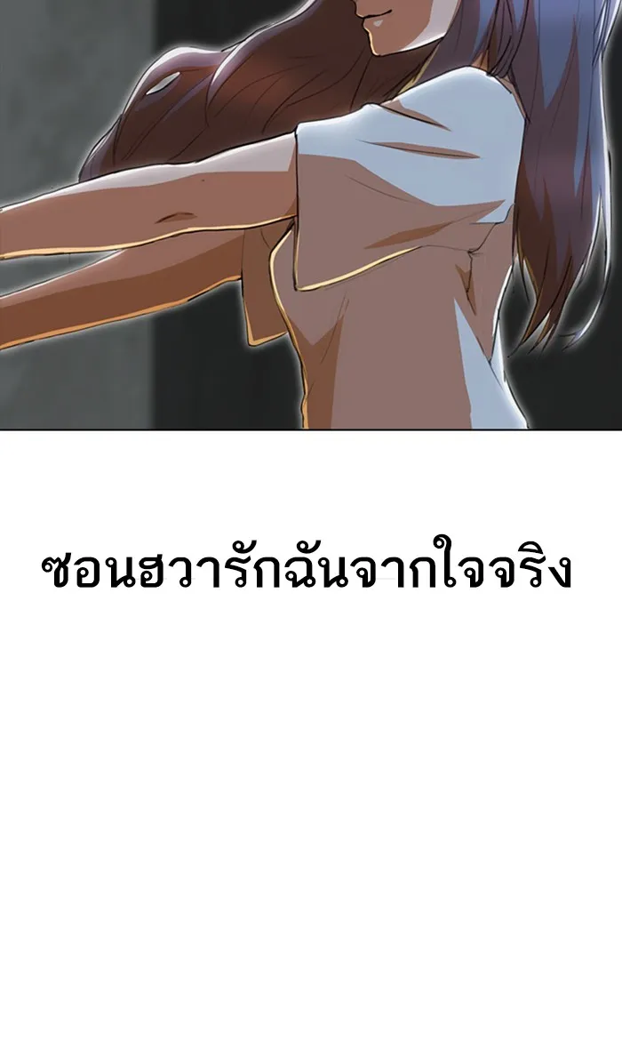 Random Chat สาวจากแรนดอมแชต - หน้า 51