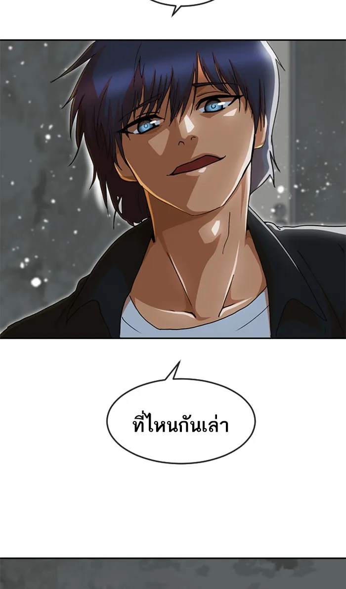 Random Chat สาวจากแรนดอมแชต - หน้า 77