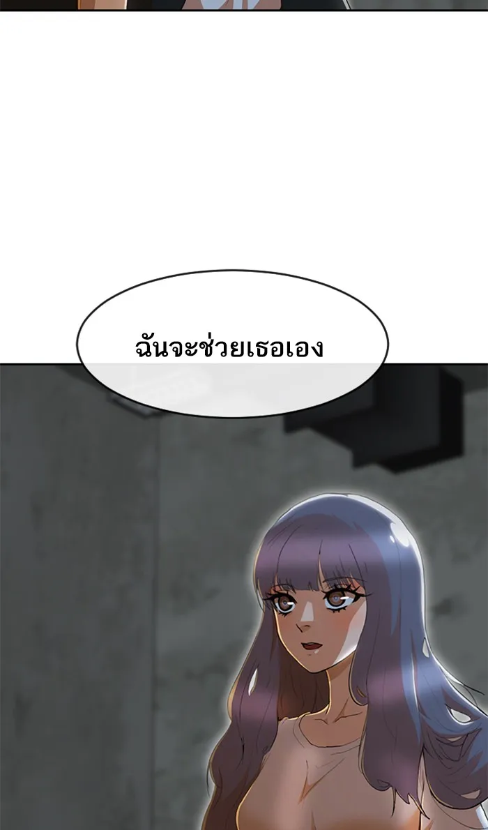 Random Chat สาวจากแรนดอมแชต - หน้า 86