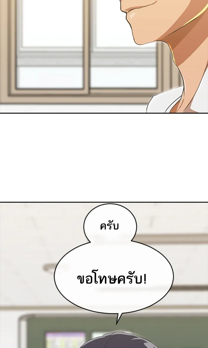 Random Chat สาวจากแรนดอมแชต - หน้า 1