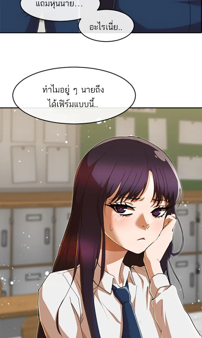 Random Chat สาวจากแรนดอมแชต - หน้า 10