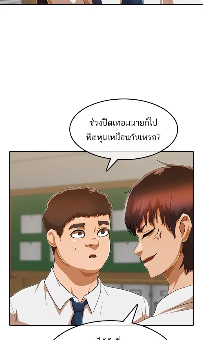 Random Chat สาวจากแรนดอมแชต - หน้า 11