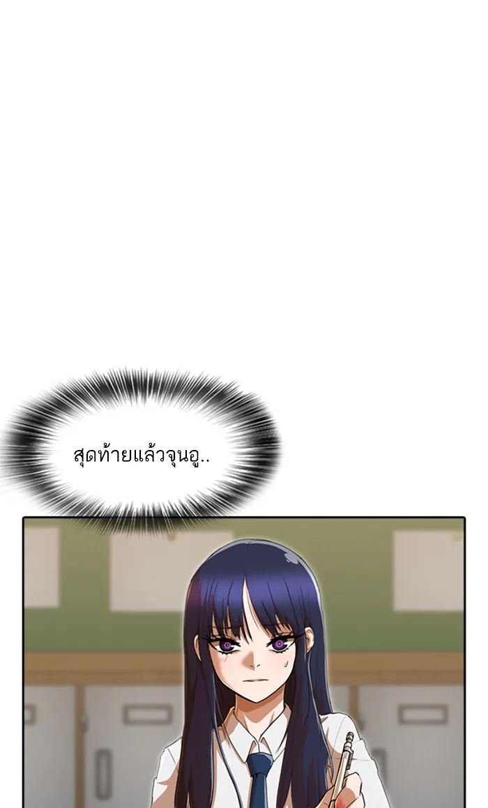 Random Chat สาวจากแรนดอมแชต - หน้า 36