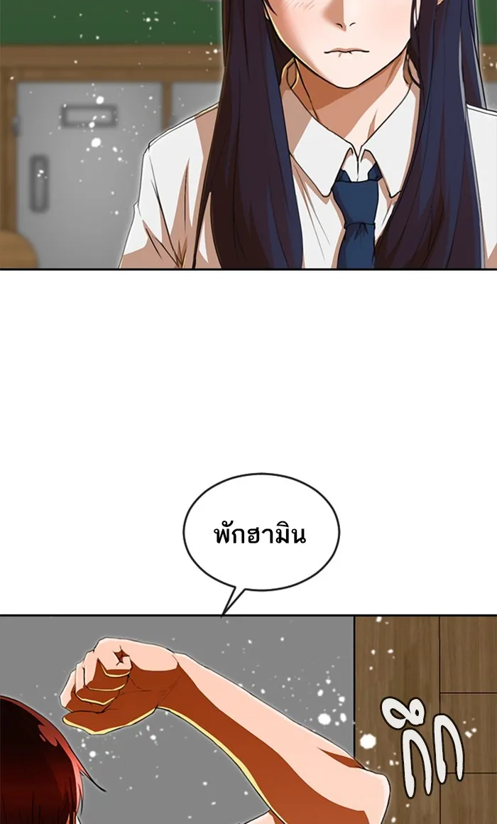 Random Chat สาวจากแรนดอมแชต - หน้า 38