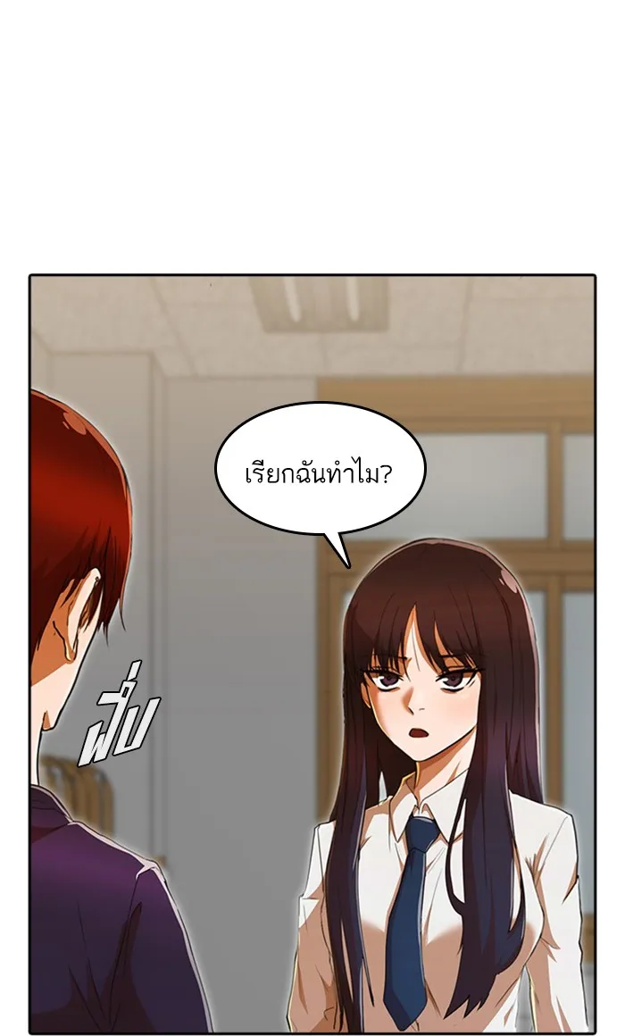 Random Chat สาวจากแรนดอมแชต - หน้า 42