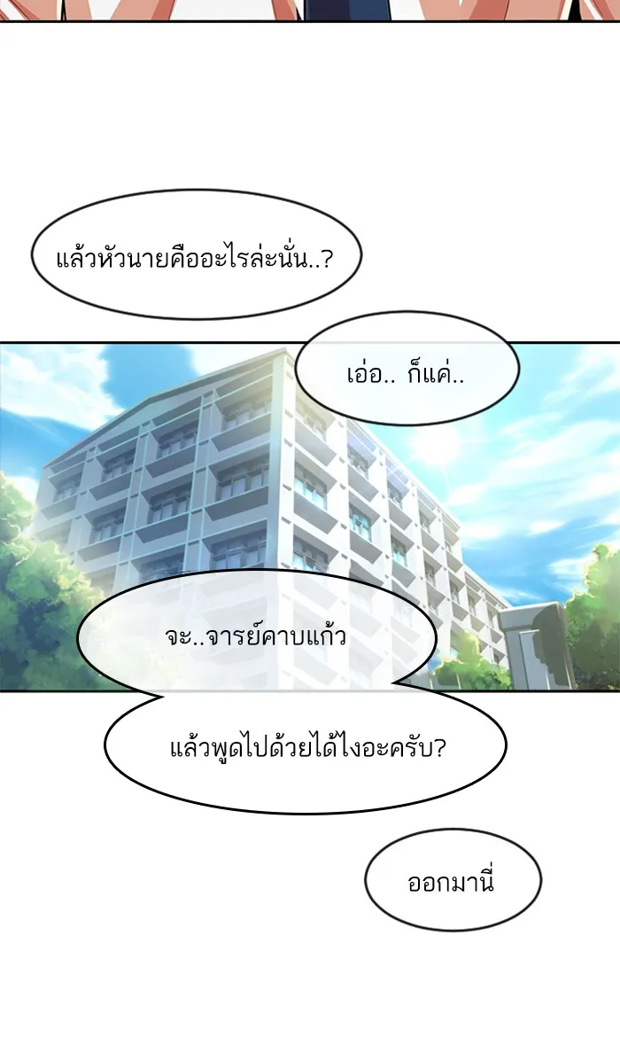 Random Chat สาวจากแรนดอมแชต - หน้า 5