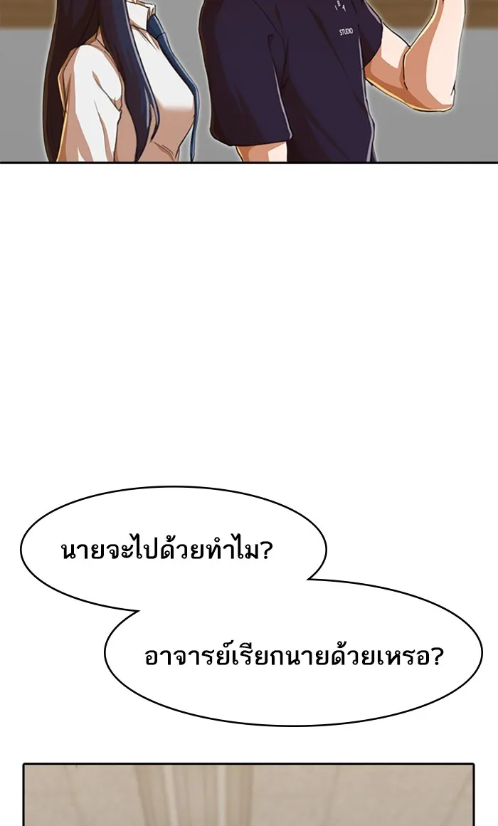 Random Chat สาวจากแรนดอมแชต - หน้า 55