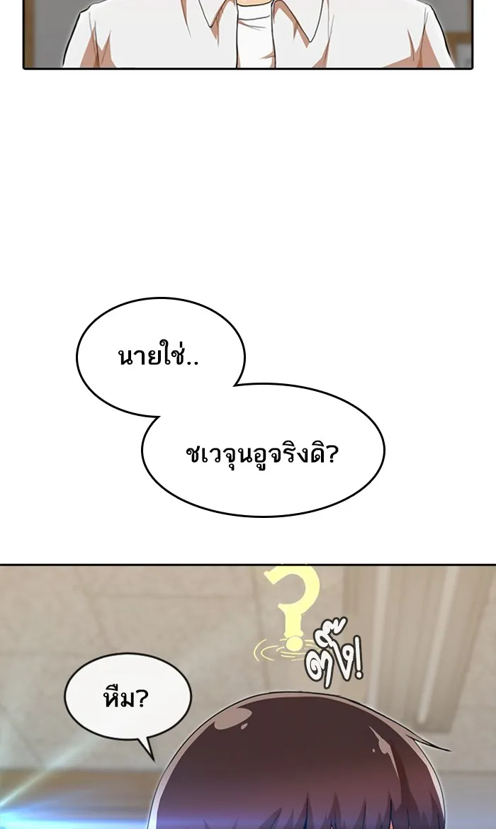 Random Chat สาวจากแรนดอมแชต - หน้า 7