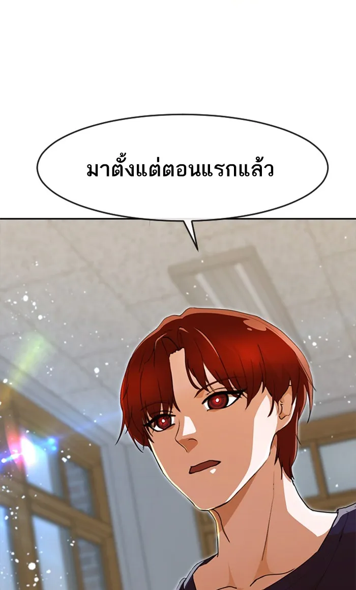 Random Chat สาวจากแรนดอมแชต - หน้า 80