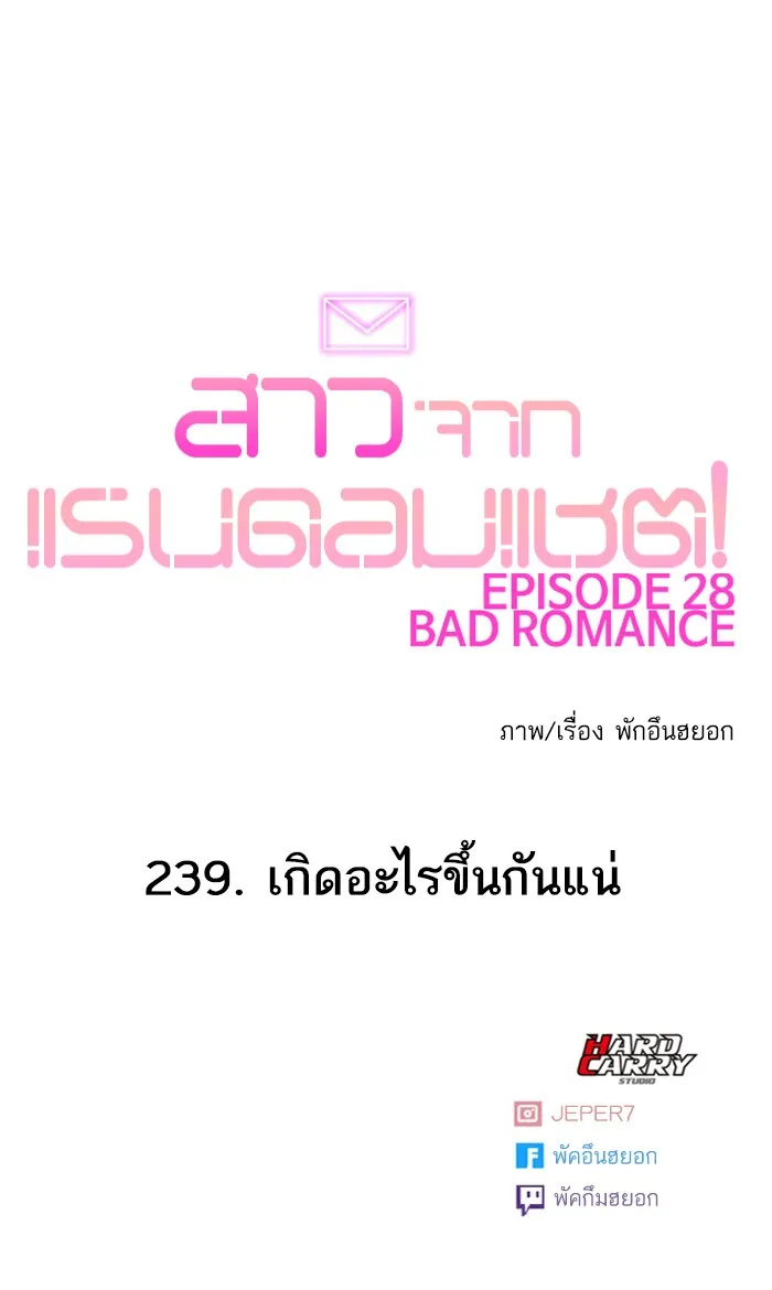 Random Chat สาวจากแรนดอมแชต - หน้า 108