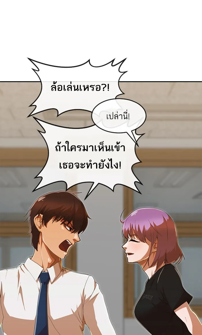 Random Chat สาวจากแรนดอมแชต - หน้า 11