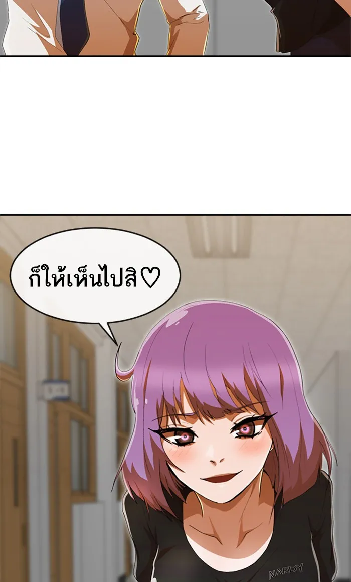 Random Chat สาวจากแรนดอมแชต - หน้า 12