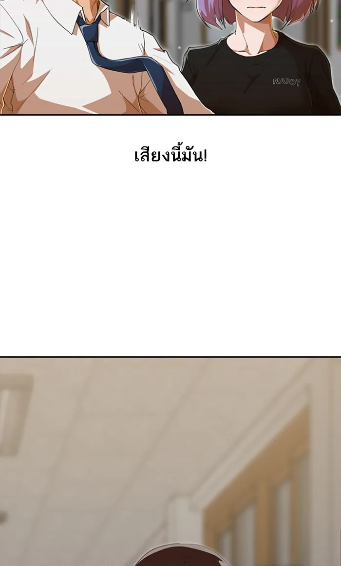 Random Chat สาวจากแรนดอมแชต - หน้า 19