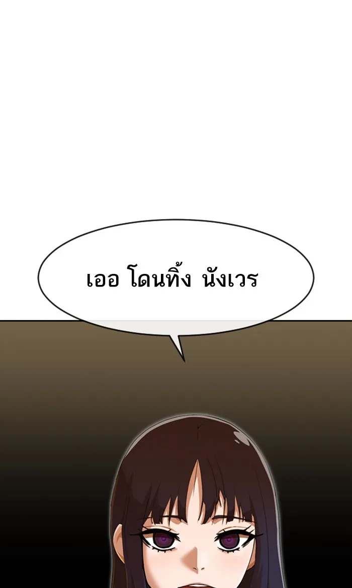 Random Chat สาวจากแรนดอมแชต - หน้า 26