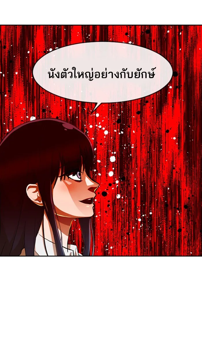 Random Chat สาวจากแรนดอมแชต - หน้า 29